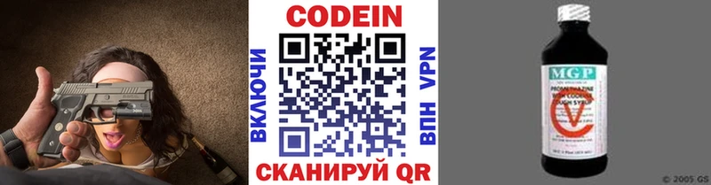 Codein Purple Drank  Купить  Дзержинск 