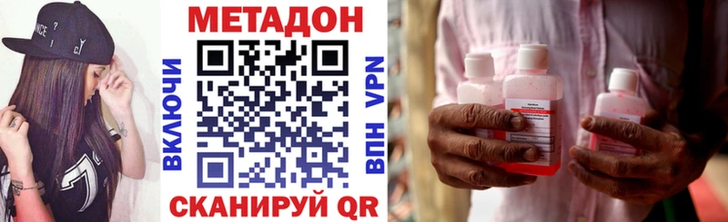 МЕТАДОН белоснежный  Купить где  Дзержинск 