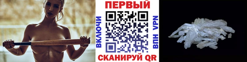 Купить закладки  Дзержинск  Первитин Methamphetamine 